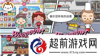 过山车之星怎么建上下楼梯教程