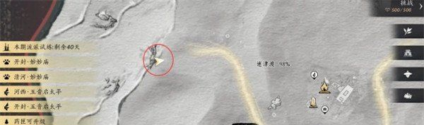 燕云十六声军旗在哪