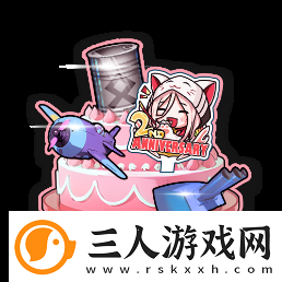 拂晓二周年