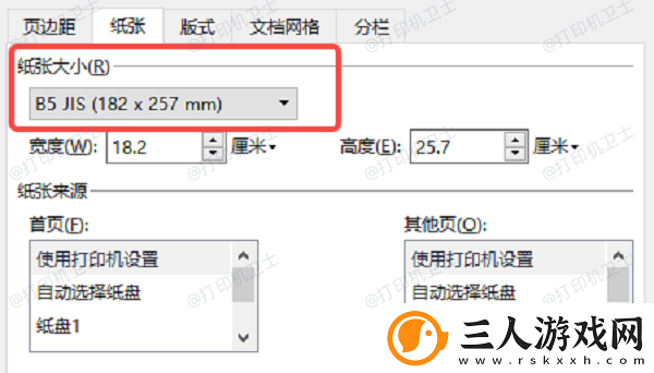 打印机如何缩小打印