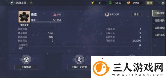 妄想山海氏族玩法攻略