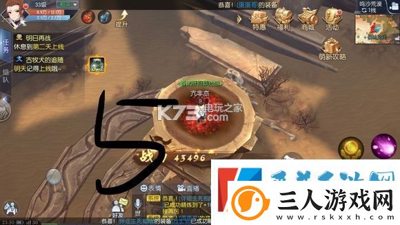 武林外传手游荒漠轻功点位置