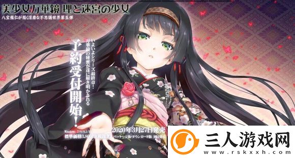 美少女万华镜5手游app十分精致的日系美少女游戏美少女万华镜5游戏下载