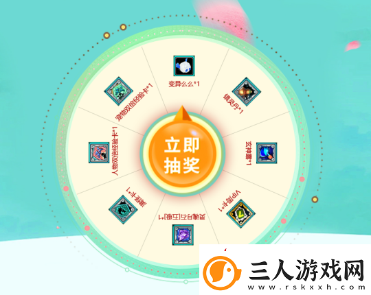 新服倒计时
