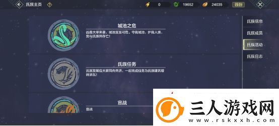 妄想山海氏族玩法攻略