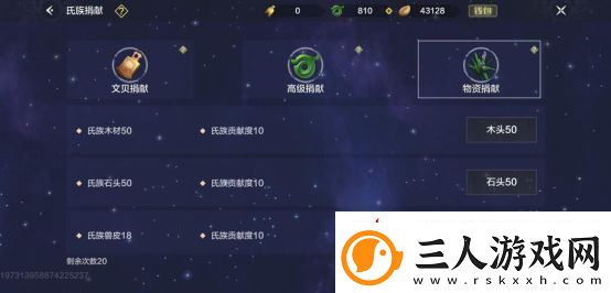 妄想山海氏族玩法攻略