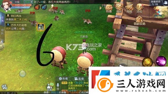 武林外传手游晨曦草原轻功点位置