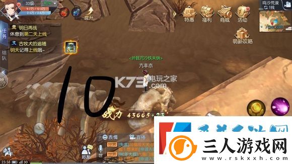武林外传手游荒漠轻功点位置