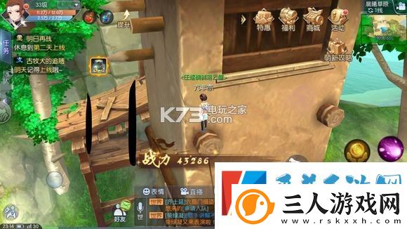 武林外传手游晨曦草原轻功点位置