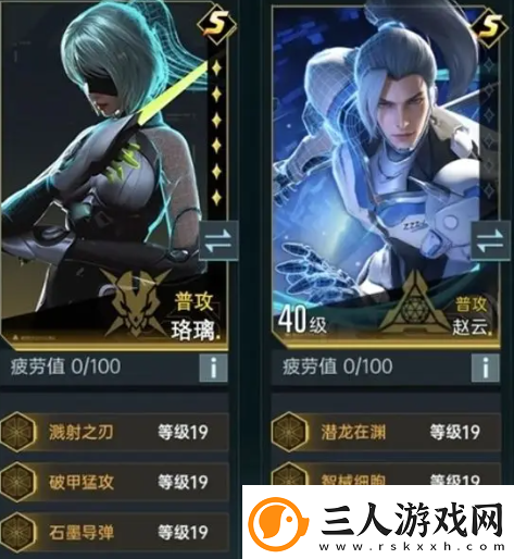 群星纪元珞璃搭配建议