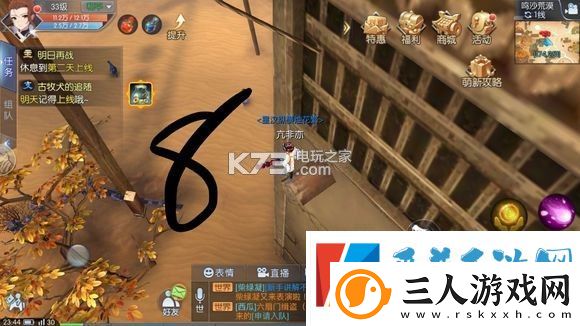 武林外传手游荒漠轻功点位置