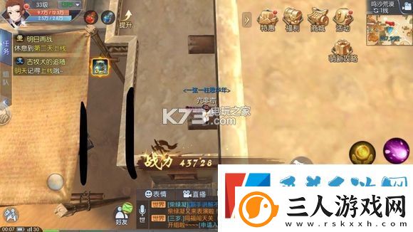 武林外传手游荒漠轻功点位置