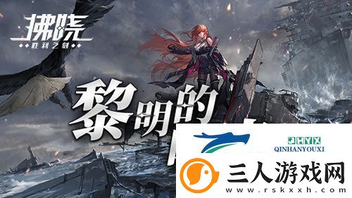 拂晓二周年