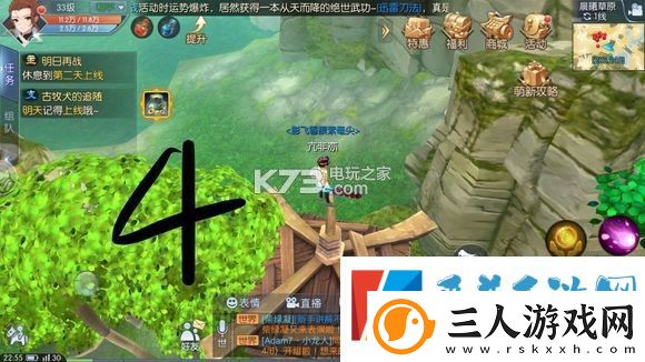 武林外传手游晨曦草原轻功点位置