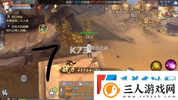 武林外传手游荒漠轻功点位置