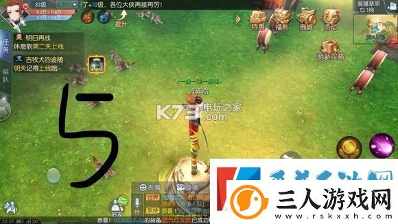 武林外传手游晨曦草原轻功点位置