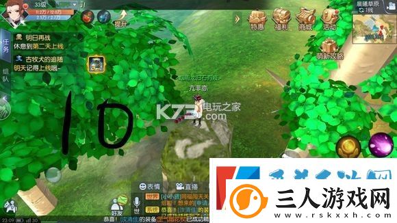 武林外传手游晨曦草原轻功点位置