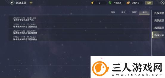 妄想山海氏族玩法攻略