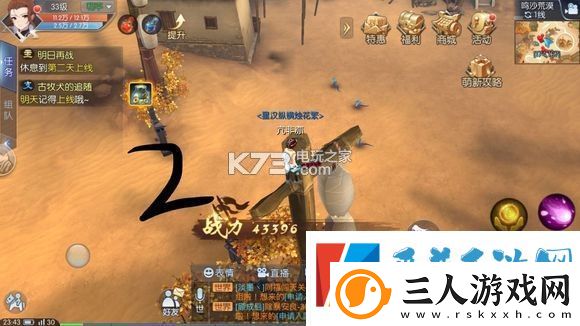 武林外传手游荒漠轻功点位置