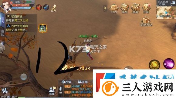 武林外传手游荒漠轻功点位置