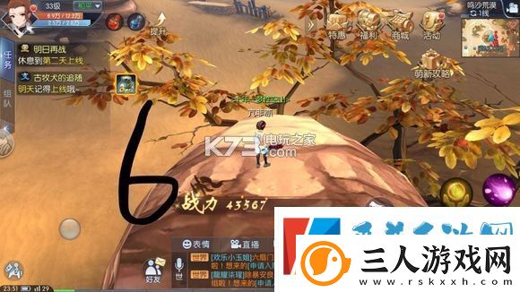 武林外传手游荒漠轻功点位置