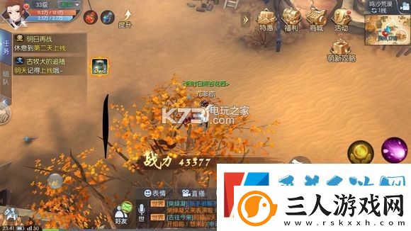 武林外传手游荒漠轻功点位置