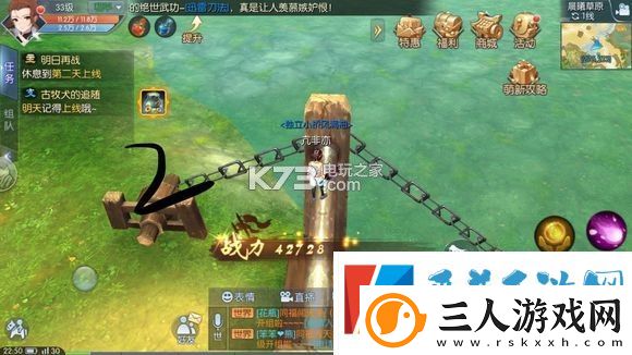 武林外传手游晨曦草原轻功点位置