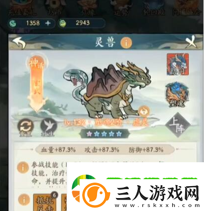 寻道大千灵兽选什么