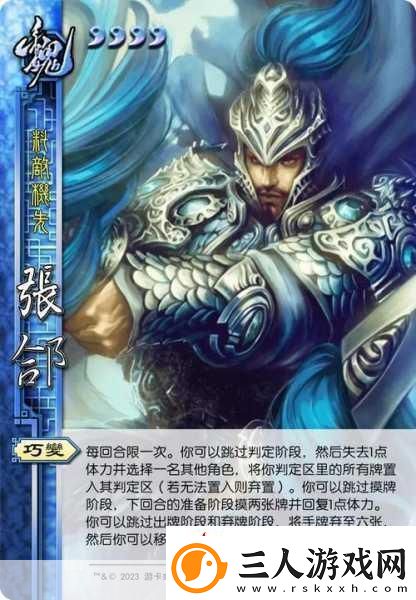 揭秘三国杀谋张辽