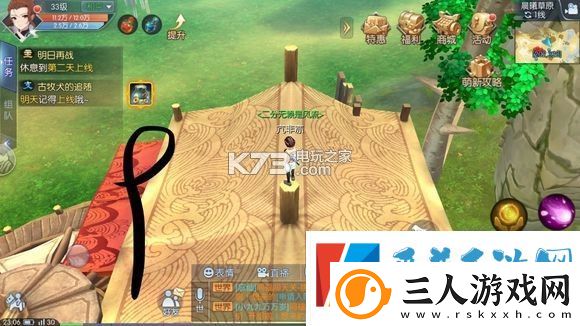 武林外传手游晨曦草原轻功点位置