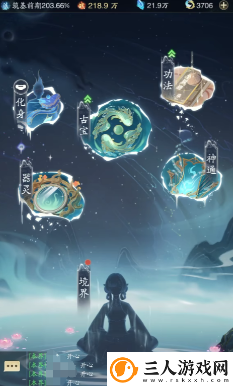踏风行修炼境界等级提高方法