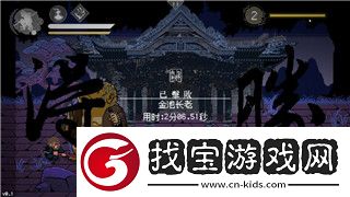 北境之地第二关通关流程详解——挑战重重