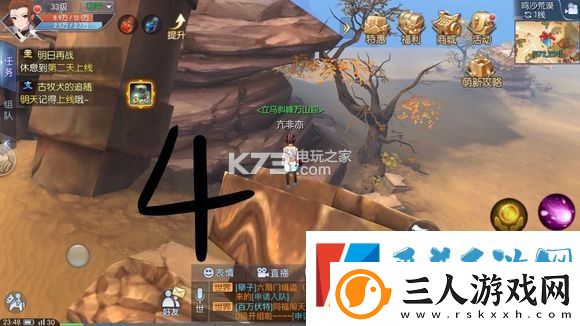 武林外传手游荒漠轻功点位置