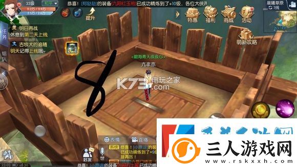 武林外传手游晨曦草原轻功点位置