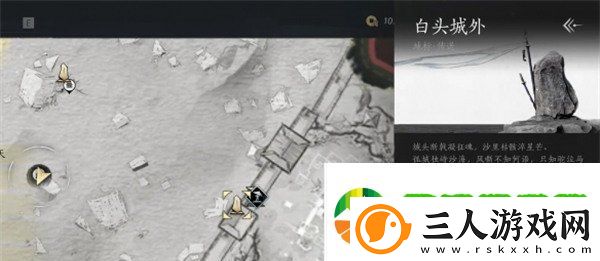 燕云十六声军旗在哪