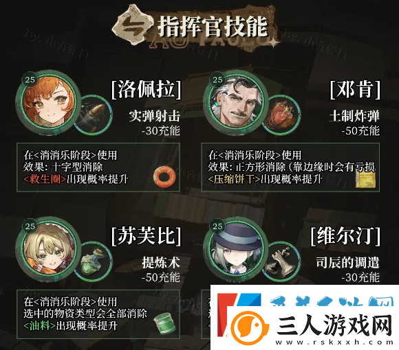 重返未来白帆见闻录第三篇章怎么通关