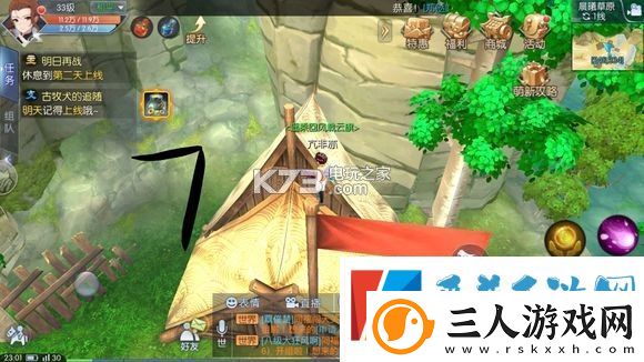 武林外传手游晨曦草原轻功点位置