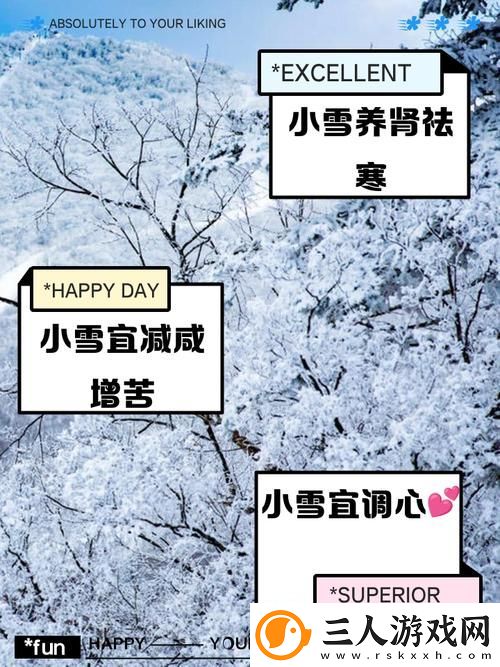 小雪爽⋯好大⋯快⋯深点