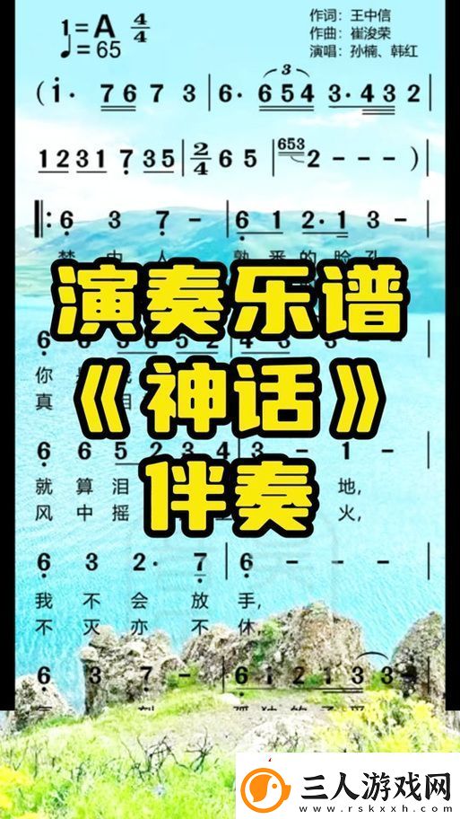 探索音乐中的趣味