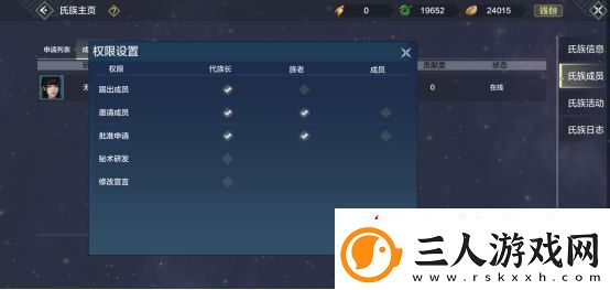 妄想山海氏族玩法攻略