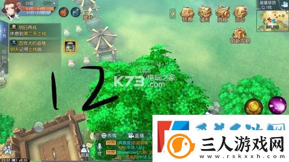 武林外传手游晨曦草原轻功点位置