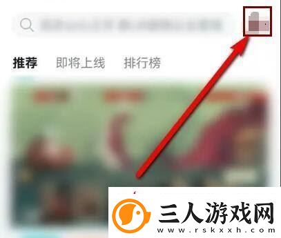 Taptap已购游戏在哪看