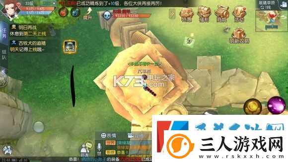 武林外传手游晨曦草原轻功点位置