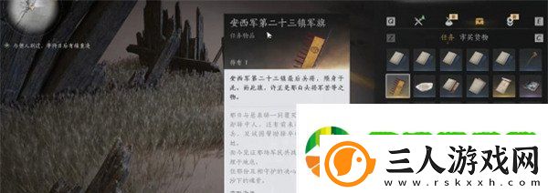 燕云十六声军旗在哪