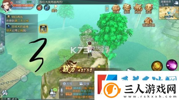 武林外传手游晨曦草原轻功点位置