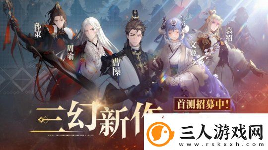 灵犀互娱三幻新作首曝