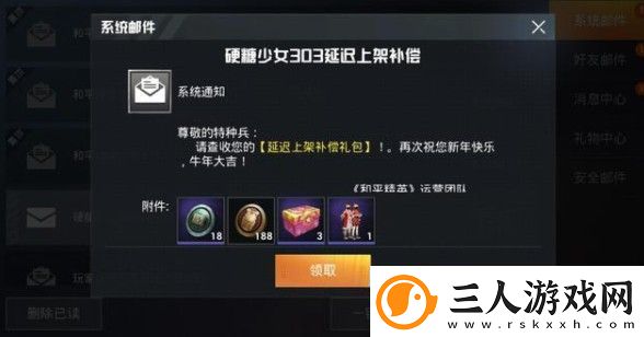 和平精英牛气满满套装怎么得牛气满满套装获取方法