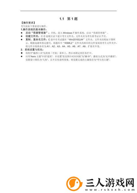 office2010考试题及答案