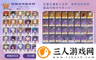 原神账号估价软件分享