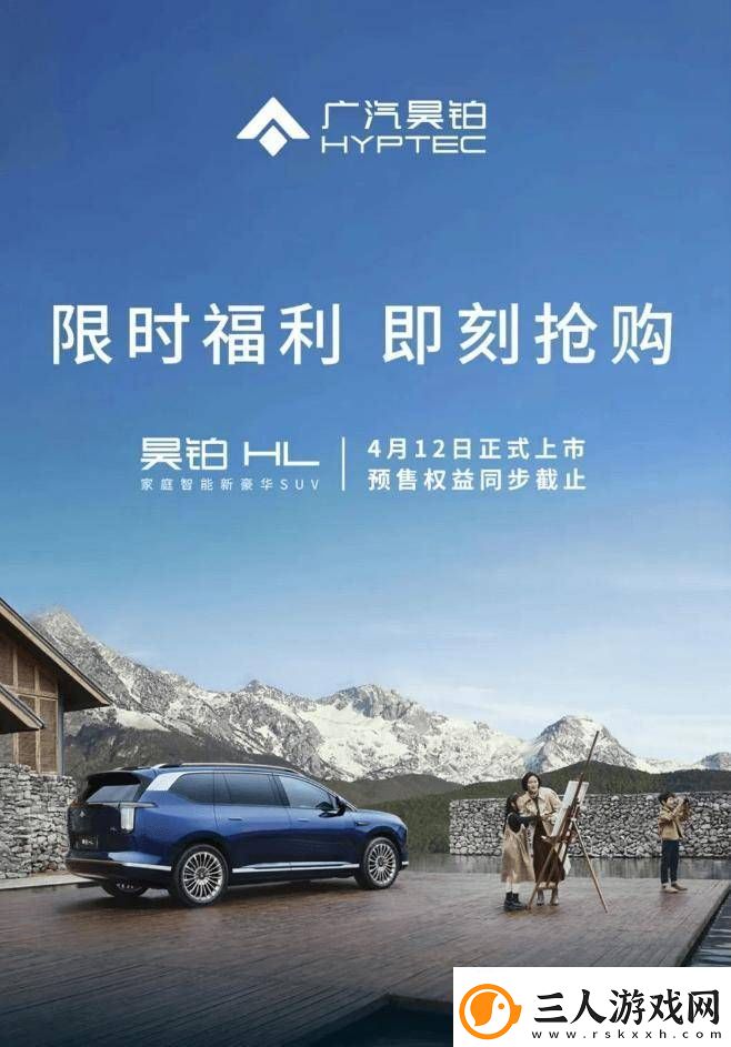 广汽埃安昊铂HL将上市